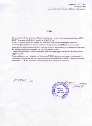 Уборка домов, квартир и офисов, химчистка ковров и мягкой мебели