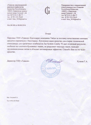 Уборка домов, квартир и офисов, химчистка ковров и мягкой мебели