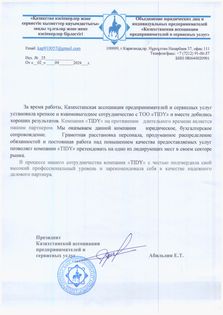 Уборка домов, квартир и офисов, химчистка ковров и мягкой мебели