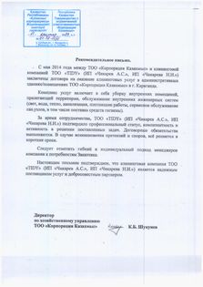 Уборка домов, квартир и офисов, химчистка ковров и мягкой мебели